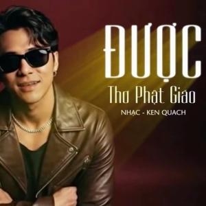 Bình An Là được